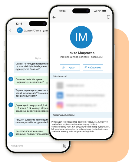 Қонақтарға пайдалы таныстықтар табуға көмектесіңіз