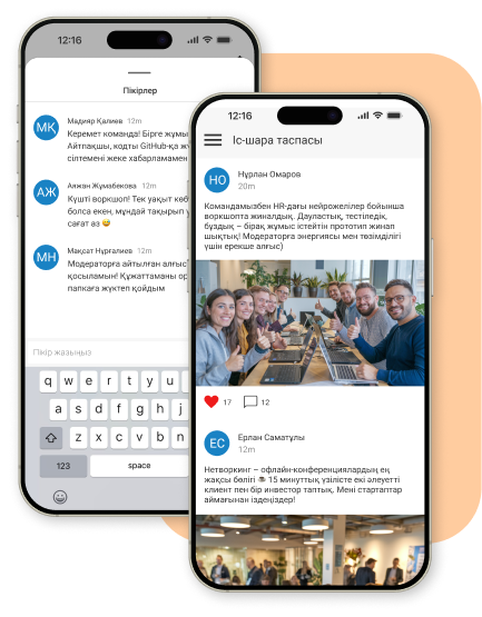 Іс-шараның жеке әлеуметтік желісін іске қосыңыз