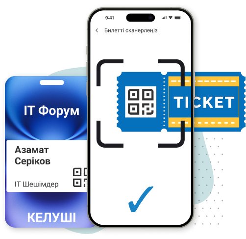 Тіркелу және чек-ин