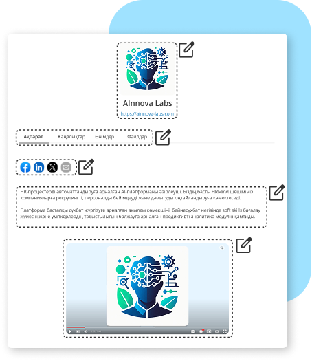 Контентті толтыруды табыстаңыз
