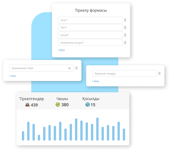 Қонақтар легін нақты уақыт режимінде қадағалаңыз