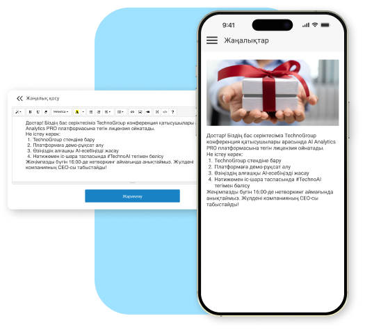 Өзгерістерді лезде енгізіңіз
