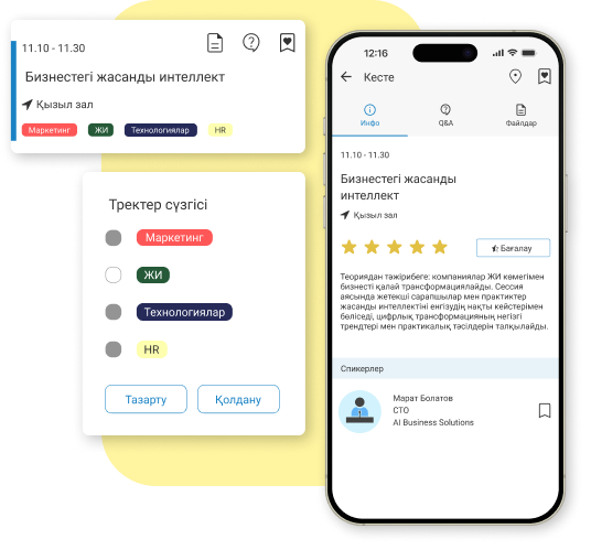 Бағдарламаға ыңғайлы қолжетімділік беріңіз