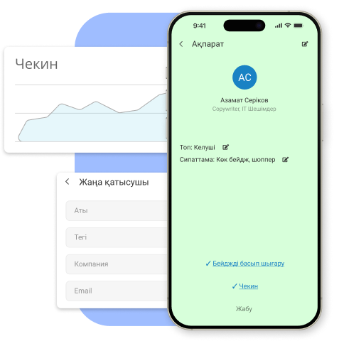 Қонақтардың мінсіз кіруін ұйымдастырыңыз